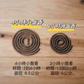 上老山檀香小盤香/微盤香_3
