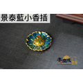 法瑯彩小香插 臥香用_1