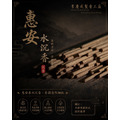 惠安水沉香系列【各種等級】 250元起_1