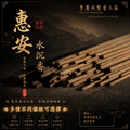 惠安水沉香系列【各種等級】 250元起