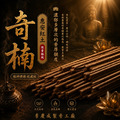 奇楠惠安紅土水沉 限量且極致的立香