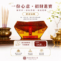 大元寶金(捐香加購代燒化)