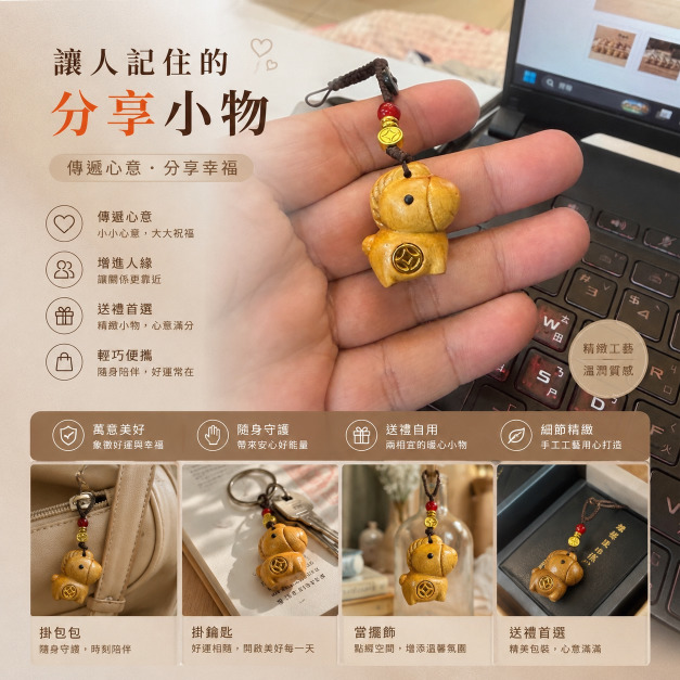 小馬吊飾-好人緣隨身必備