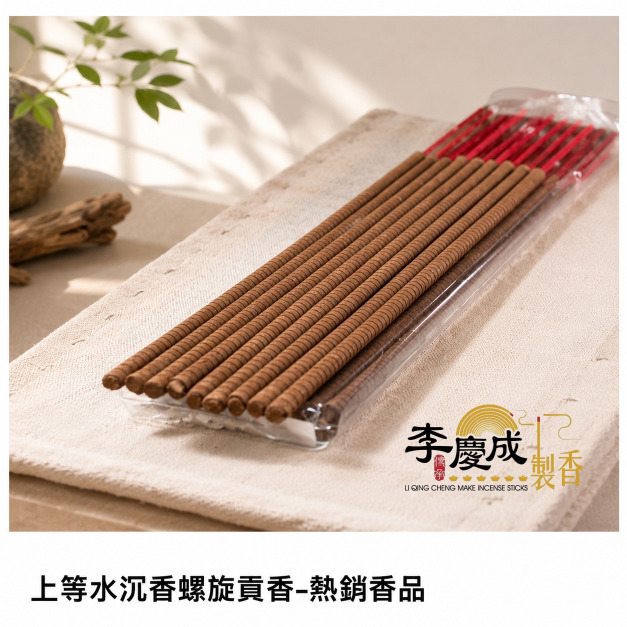 上等水沉香螺旋貢香-熱銷香品