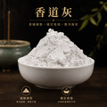 香道灰_1