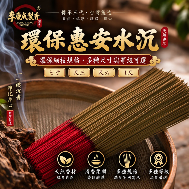 環保惠安沉香系列《多種長度可選》250元 起
