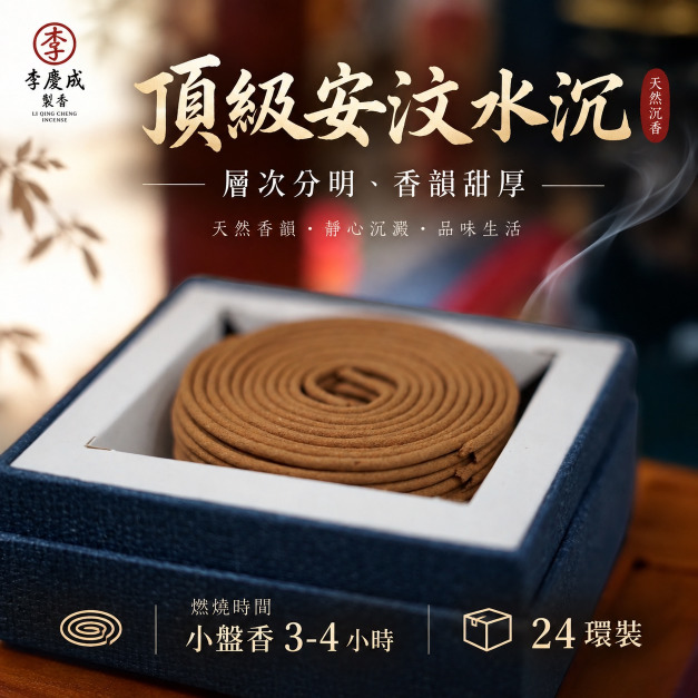 安汶水沉  24環裝     老闆的老貨好沉