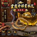 雲霞升水沉 (祥雲形狀)