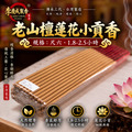 蓮花老山小貢香 尺六 1斤裝