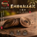 星洲特級紅土水沉小盤香