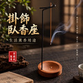 掛式臥香座