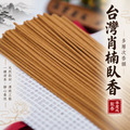 台灣肖楠臥香