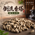 陳年艾草倒流香