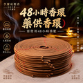 48小時 藥供香環 (不能超商取貨)
