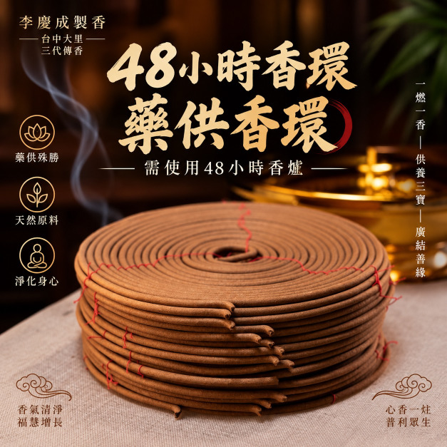 48小時 藥供香環 (不能超商取貨) 