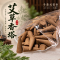 艾草香塔