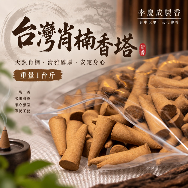 台灣肖楠香塔