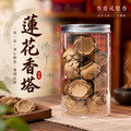 蓮花香塔