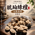 琥珀綠檀-元寶香塔_1