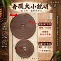48小時專用香環爐_5
