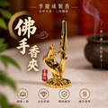 香夾 佛手造型 台灣製