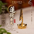 香夾 蓮荷造型 台灣製