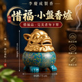 小盤香爐 惜福品 (完美主義者勿下單)