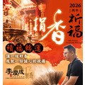 代客捐香｜不指定宮廟｜指定神明｜專人送達_5