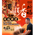 代客捐香｜不指定宮廟｜指定神明｜專人送達