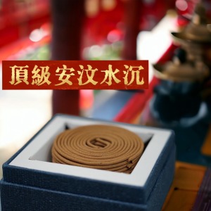 安汶水沉  24環裝     老闆的老貨好沉