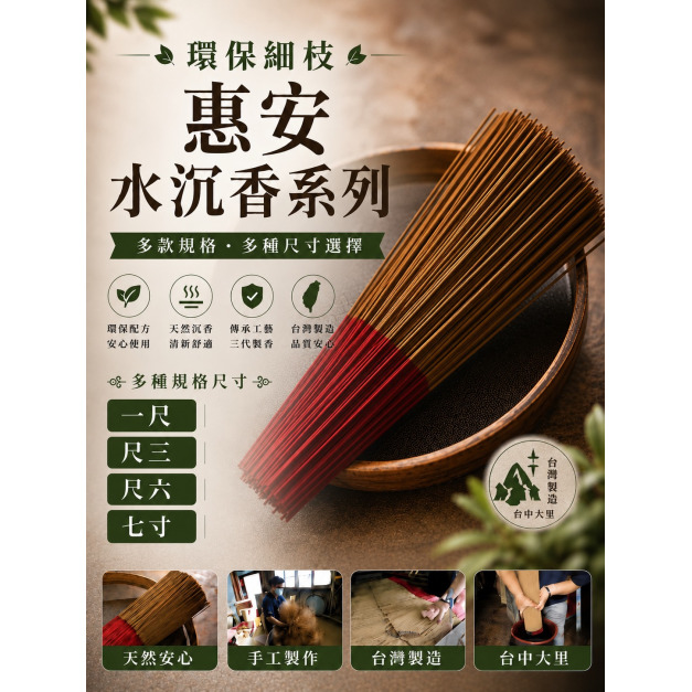 環保惠安沉香系列《多種長度可選》250元 起