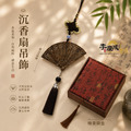 沉香扇掛飾-芽莊_1