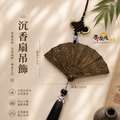 沉香扇掛飾-芽莊_2