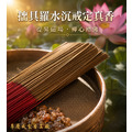 拙具羅水沉 戒定真 立香