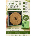 天然艾草薰香環_1