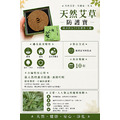 天然艾草薰香環_5