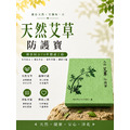 天然艾草薰香環_6