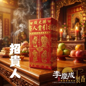 貴人金 x 1組50份 