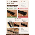 蚊香棒座 薰香棒座_1