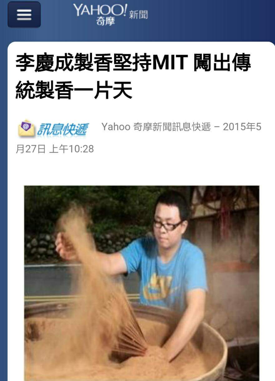 Yahoo! 新聞快訊
