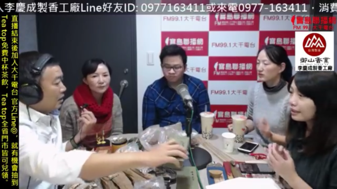 大千電台專訪與直播