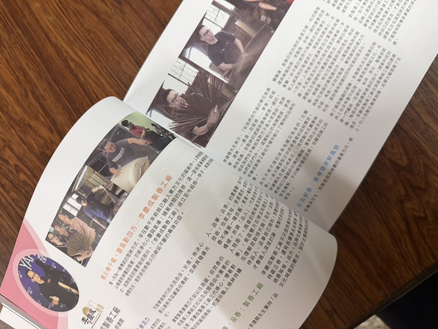 李慶成製香 傳媒採訪與書籍紀錄