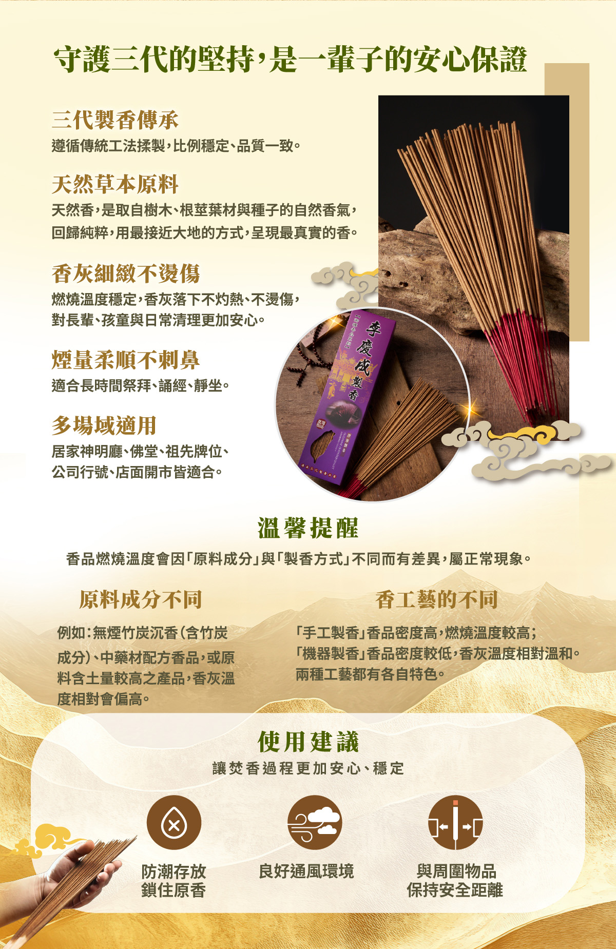 水沉香典藏水沉香嚴製| 【李慶成製香廠】台中製香廠｜立香｜臥香｜小盤