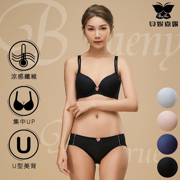 極舒適透氣涼感內衣-MF-1113