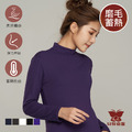 女特級親膚輕暖感高領上衣-BJ-S9602