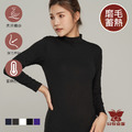 女特級親膚輕暖感高領上衣-BJ-S9602_1