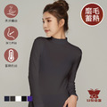 女特級親膚輕暖感高領上衣-BJ-S9602_2