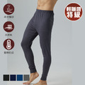 男特級親膚輕暖感長褲-3V-9600T