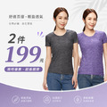 女雙色彩紗排汗衣-S554-限定優惠-2件199元