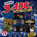天然植蠶開運平口褲-3V-206-限時優惠-隨機款式-3件100元組合